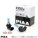 ピア/PIAA HB 4100K ハロゲンバルブ セレストホワイト 4100 55W (115W相当) HB3/HB4共用 HX607