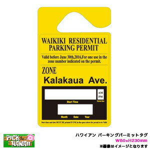 ハワイアン パーキングパーミットタグ WAIKIKI RESIDENTIAL PARKING PERMIT Kalakaua Ave. カラカウア W80×H230mm ミラー/HID-PPT-010