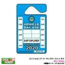 JtHjA p[LOp[~bg^O u[ PARKING PERMIT 80~130mm VEHICLE DAY USE  USDM/HID-SPT-001 BLUE