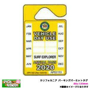 カリフォルニア パーキングパーミットタグ イエロー PARKING PERMIT 80×130mm VEHICLE DAY USE 車 USDM/HID-SPT-001 YELLOW