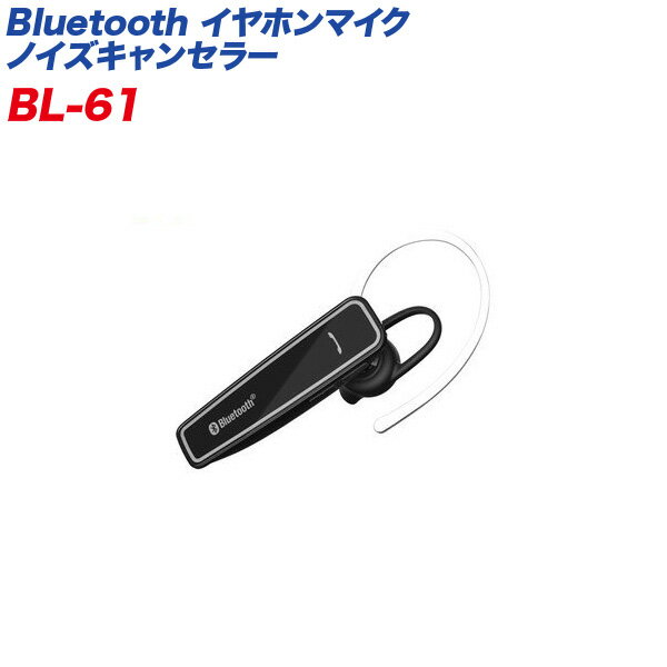 カシムラ/kashimura Bluetooth ワイヤレスヘッドセット ハンズフリー イヤホンマイク iPhone/Siri対応 BL-61