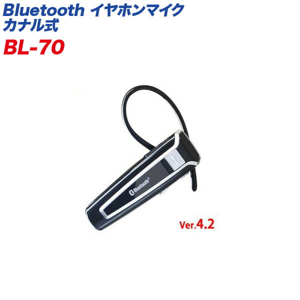 カシムラ/kashimura Bluetooth ワイヤレスヘッドセット ハンズフリー イヤホンマイク カナル式 iPhone/Siri対応 BL-70