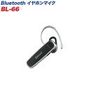 カシムラ/kashimura Bluetooth ワイヤレスヘッドセット ハンズフリー イヤホンマイク iPhone対応 BL-66