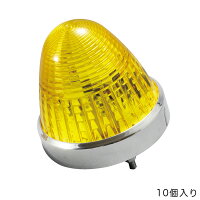 【10個セット】トラッククロスラインマーカーイエローDC12V/24V対応光源LED使用アクリル製/ヤックCE-171