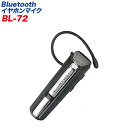 カシムラ Bluetoothイヤホンマイク 1日連続通話 DC充電器 USB充電ケーブル付 左右兼用 ブラック 20W×62H×34Dmm BL-72