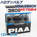 PIAA nQou 3800K HB4 55W ԌΉ wbhCg tHOv HS70B4