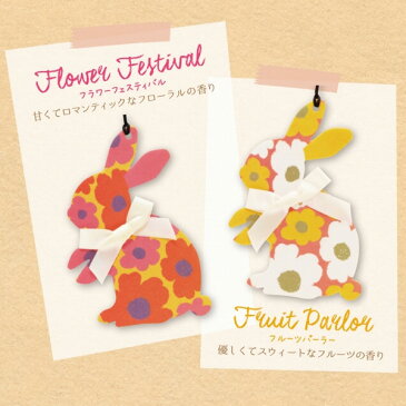 【12個セット】ノル/NOL チアフルラビット エアーフレッシュナー フラワーフェスティバル 芳香剤 吊り下げ 消臭成分配合 OA-RBT-1-1