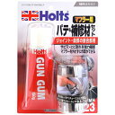 ホルツ Holts フレキシーラップ(J) マフラー用 パテ 補修材セット ジョイント 曲部の接合部用 パテ150g フレキシーラップ19.5×7.5cm MH723