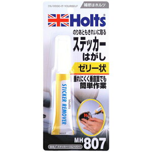 ホルツ Holts ステッカー・リムーバー ステッカーはがし ゼリー状 20ml MH807