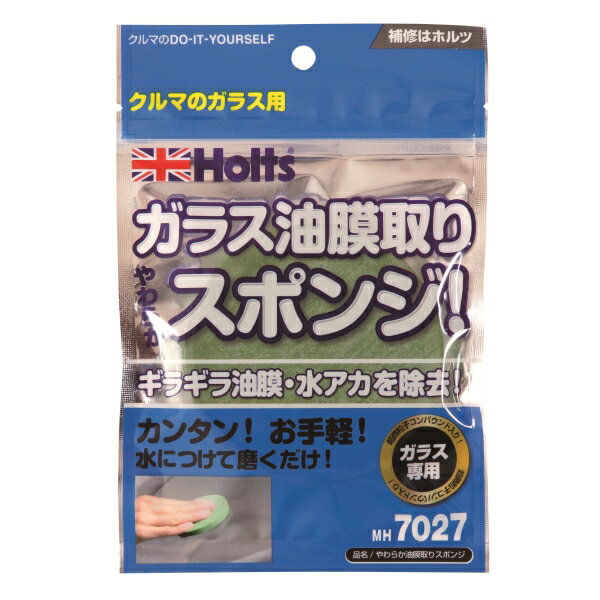 ホルツ Holts やわらか油膜取りスポンジ ガラス専用 超微粒子コンパウンド入り 両面使用可能 直径90mm 50g MH7027