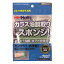 ホルツ Holts やわらか油膜取りスポンジ ガラス専用 超微粒子コンパウンド入り 両面使用可能 直径90mm 50g MH7027