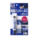 ソフト99 99工房 バンパー用うすづけパテ 樹脂バンパーのキズ埋め 深さ2mmまでの線キズ ダーク＆ブラック 09206