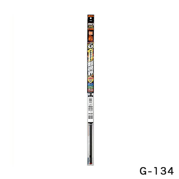 ソフト99 ガラコワイパー グラファイト超視界 替えゴム ワイパーゴム 長さ750mm ゴム幅8.6mm 幅広型(デザインワイパー対応) G-134 05134