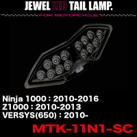 ヴァレンティ Valenti 1000 Z1000 Versys 650 Moto バイク用 Ninja Shop Road パーツ Second バイク用 ライトスモーク クローム Mtk 11n1 Sc カー用品のhot Ninja ジュエルledテールランプ ヴァレンティ Valenti 1000 Z1000 Versys 650 Moto バイク用 Ninja Shop Road パーツ Second バイク用 ライトスモーク クローム Mtk 11n1 Sc カー用品のhot Ninja ジュエルledテールランプ