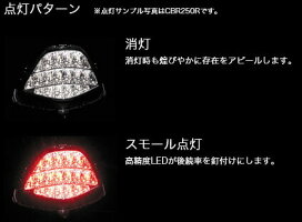 ヴァレンティ/ValentiMotoジュエルLEDテールランプライトスモーク/クロームバイクDaytona675/675R/StreetTriple85他MTT-13DT6-SC