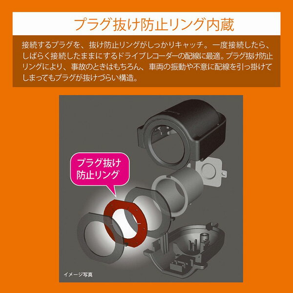 カーメイトヒューズ電源増設ソケットドライブレコーダー用平型・ミニ平型・低背ヒューズ対応プラグ抜け防止DC12/24V車CZ482