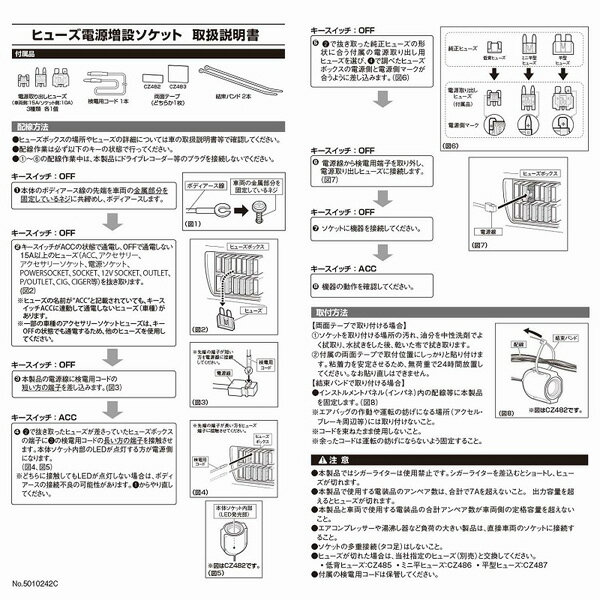 カーメイトヒューズ電源増設ソケットドライブレコーダー用平型・ミニ平型・低背ヒューズ対応プラグ抜け防止DC12/24V車CZ482