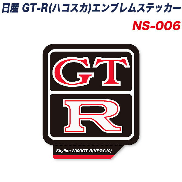 日産ハコスカ みんな探してる人気モノ 日産ハコスカ 日産ハコスカ みんな探してる人気モノ 日産ハコスカ