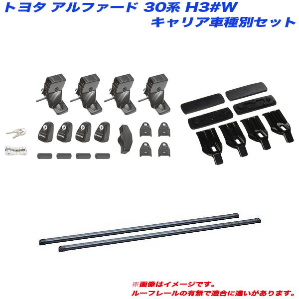 アルファード 30系 H3#W H27.1 ハイブリッド含むキャリア車種別セット INNO/イノー INSUT + INB165BK + K301