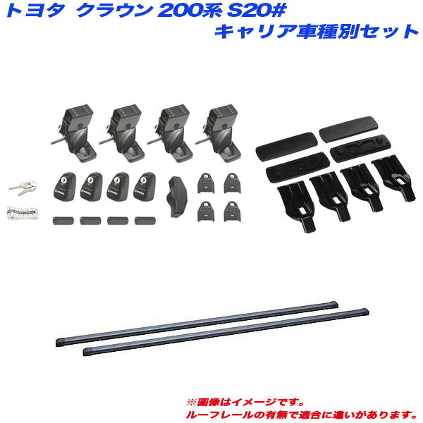 INNO/イノー キャリア車種別セット クラウン 200系 S20# H20.2〜H24.12 4ドアロイヤル/アスリート車用 INSUT + IN-B127 + K336