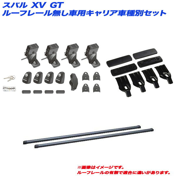 スバル XV GT H29.5～ ルーフレール無し車用 キャリア車種別セット INNO/イノー INSUT + INB127BK + K492
