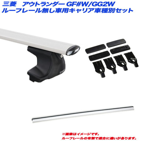 INNO/イノー キャリア車種別セット アウトランダー GF#W/GG2W H24.10～ ルーフレール無し XS250 + XB138S + XB138S + K754