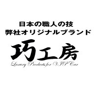 【11月中旬頃入荷予定】巧工房ジムニーコンソールボックスアームレストJB64型JB74型(シエラ)BJY-1