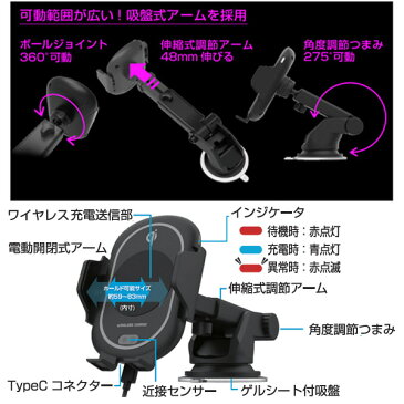 カシムラ ワイヤレス充電器 Qi 自動開閉ホルダー 360度角度調整 スマホ 車載ホルダー 携帯 吸盤 LED通知 KW-7