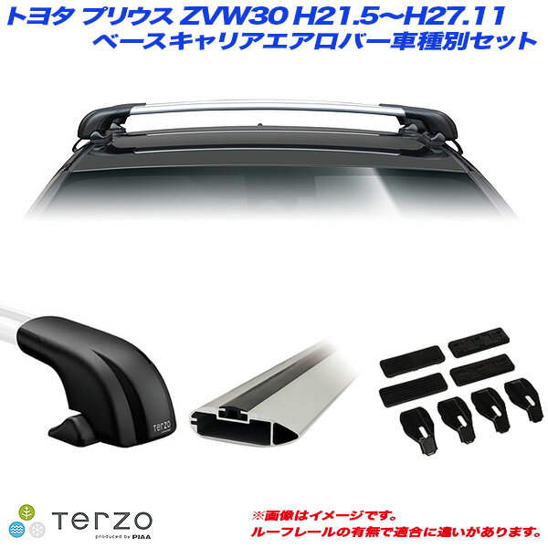 PIAA/Terzo キャリア車種別専用セット トヨタ プリウス ZVW30 H21.5～H27.11 EF100A + EB100A + EB100A + EH387