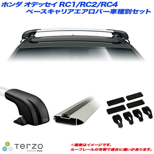 PIAA/Terzo キャリア車種別専用セット ホンダ オデッセイ RC1/RC2/RC4 H25.11～ EF100A + EB108A + EB100A + EH409