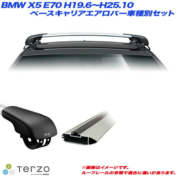 PIAA/Terzo キャリア車種別専用セット BMW X5 E70 H19.6～H25.10 EF103A + EB92A + EB92A