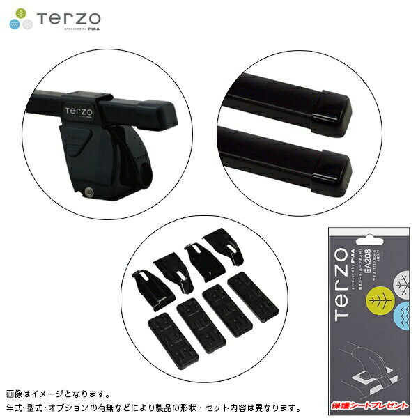 PIAA/Terzo キャリア車種別専用セット マツダ アテンザ GH##P/GH##S H20.1～H24.10 EF-DRX + EB1 + DR16 & EA208