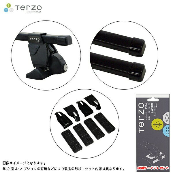 PIAA/Terzo キャリア車種別専用セット スズキ パレット/パレットSW MK21S H20.1～H25.2 EF14BL + EB2 + EH377 & EA208