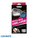 カーメイト エクスクリア ミラー用 超親水コート 車用 窓 コーティング剤 親水被膜 ミラー 20ml C134