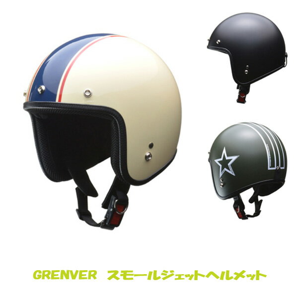 楽天市場】グリーン（種類（バイク用ヘルメット）ジェット