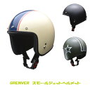 リード工業 LEAD スモールジェットヘルメット バイク フリーサイズ(57～60cm未満) 紺 黒 緑 GRENVER