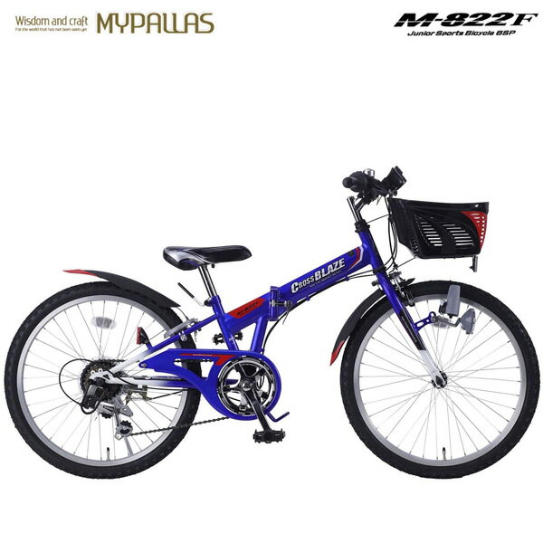 MYPALLAS/マイパラス 池商 マウンテンバイク22インチ 6段変速自転車 シマノ最新CIデッキ 折りたたみ MTB 折り畳み 折畳み ブルー M-822F