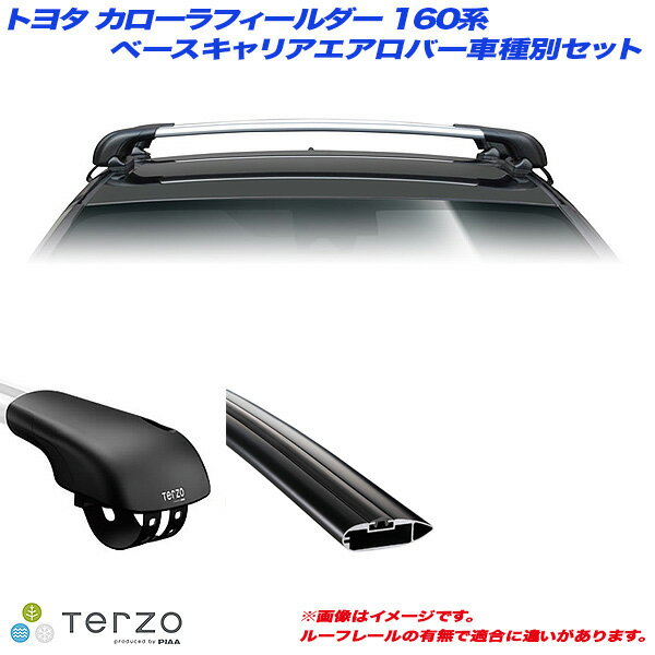 PIAA/Terzo キャリア車種別専用セット トヨタ カローラフィールダー NRE/NZE/ZRE/NKE160 H24.5～ EF103A + EB68AB + EB68AB