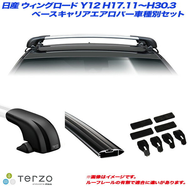 PIAA/Terzo キャリア車種別専用セット 日産 AD/ADエキスパート Y12 H19.1～H28.12 EF100A + EB100AB + EB92AB + EH363