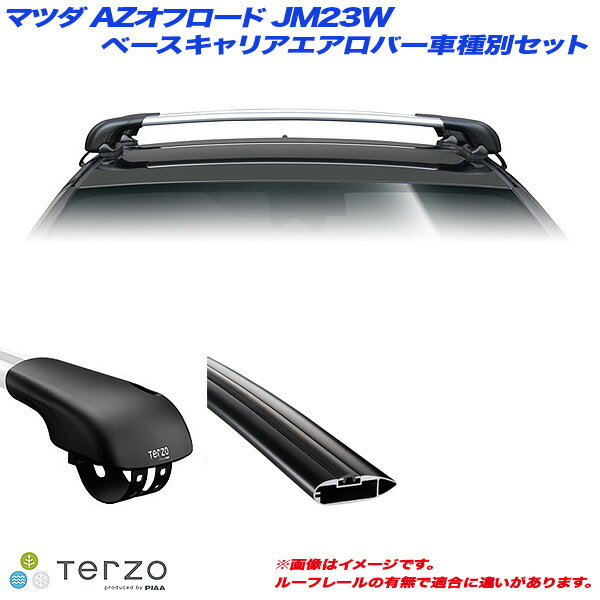 PIAA/Terzo キャリア車種別専用セット マツダ AZオフロード JM23W H10.10～H26.3 EF103A + EB76AB + EB76AB