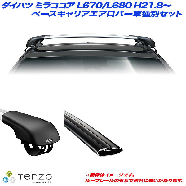 PIAA/Terzo キャリア車種別専用セット ダイハツ ミラココア L670/L680 H21.8～ EF103A + EB84AB + EB84AB