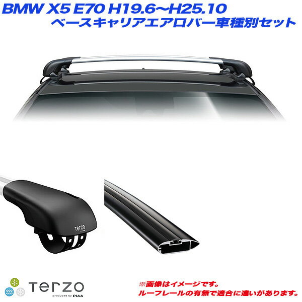 PIAA/Terzo キャリア車種別専用セット BMW X5 E70 H19.6～H25.10 EF103A + EB92AB + EB92AB