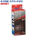 R-FINE スクラッチゼロ スリキズ修復&コート 全塗装色対応 MH-681