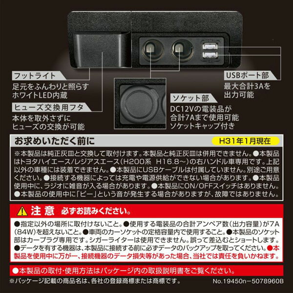 カーメイト増設電源ユニットハイエース用プレミアムH200系ハイエース専用シガーソケットUSBポートフットライト純正風NZ586