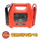 ダイジ ポータブル電源スターター キャンプ 災害 電気 緊急の電源 SG-1500