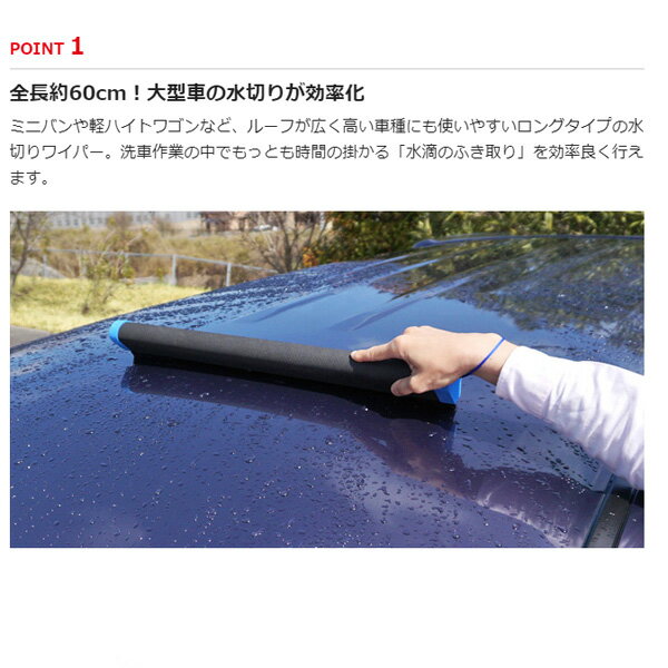 ミニバンなど ビッグサイズの車に対応した水切りワイパー ｿﾌﾄ99 マックスウォッシュ ロング水切りワイパー 車 自動車 C 218 品数豊富 洗車