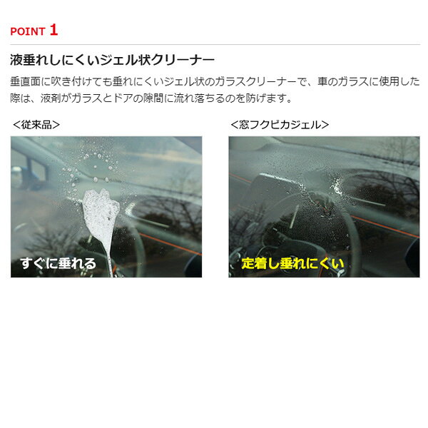 ソフト99 窓フクピカジェル 車 自動車 洗車 ガラスクリーナ- 5069