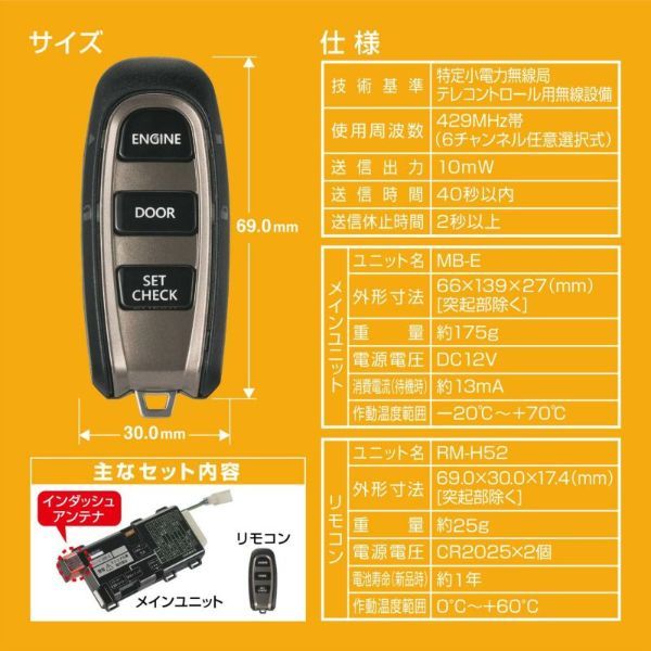 カーメイトエンジンスターターセット車種別スペイドH24.07~H28.06NCP14#/NSP14#系TE-W5200+TE-105+TE-202