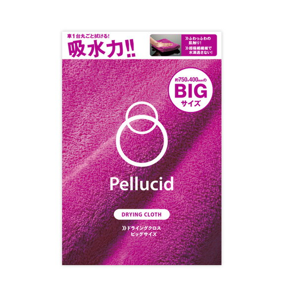 ペルシード ドライングクロス ビッグ ピンク 速乾性 吸水力抜群 超極細繊維 洗車 拭き上げ PCD-20