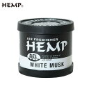 ニューアークス 芳香剤 HEMP フレグランスジェル ホワイトムスク ヘンプ 置き型 車 部屋 玄関 トイレ NAX-050-001